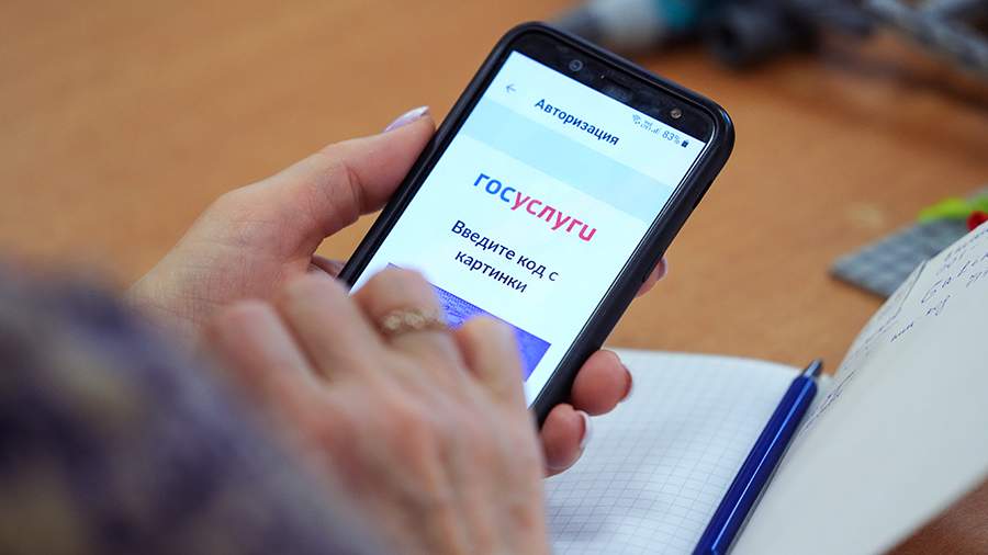 Путин поручил создать на «Госуслугах» раздел «Россия — страна возможностей»